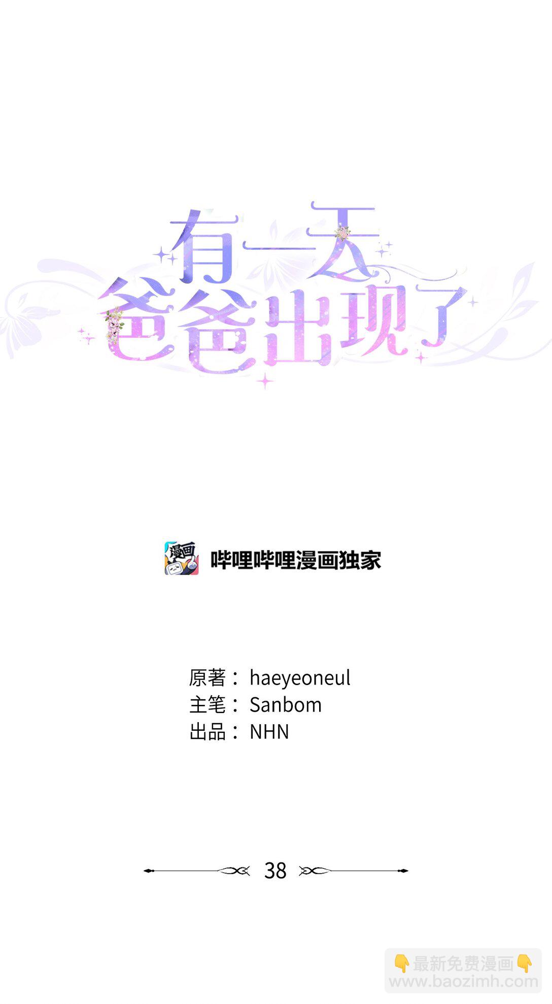 38 生意人的小九九(1/2)-第38话