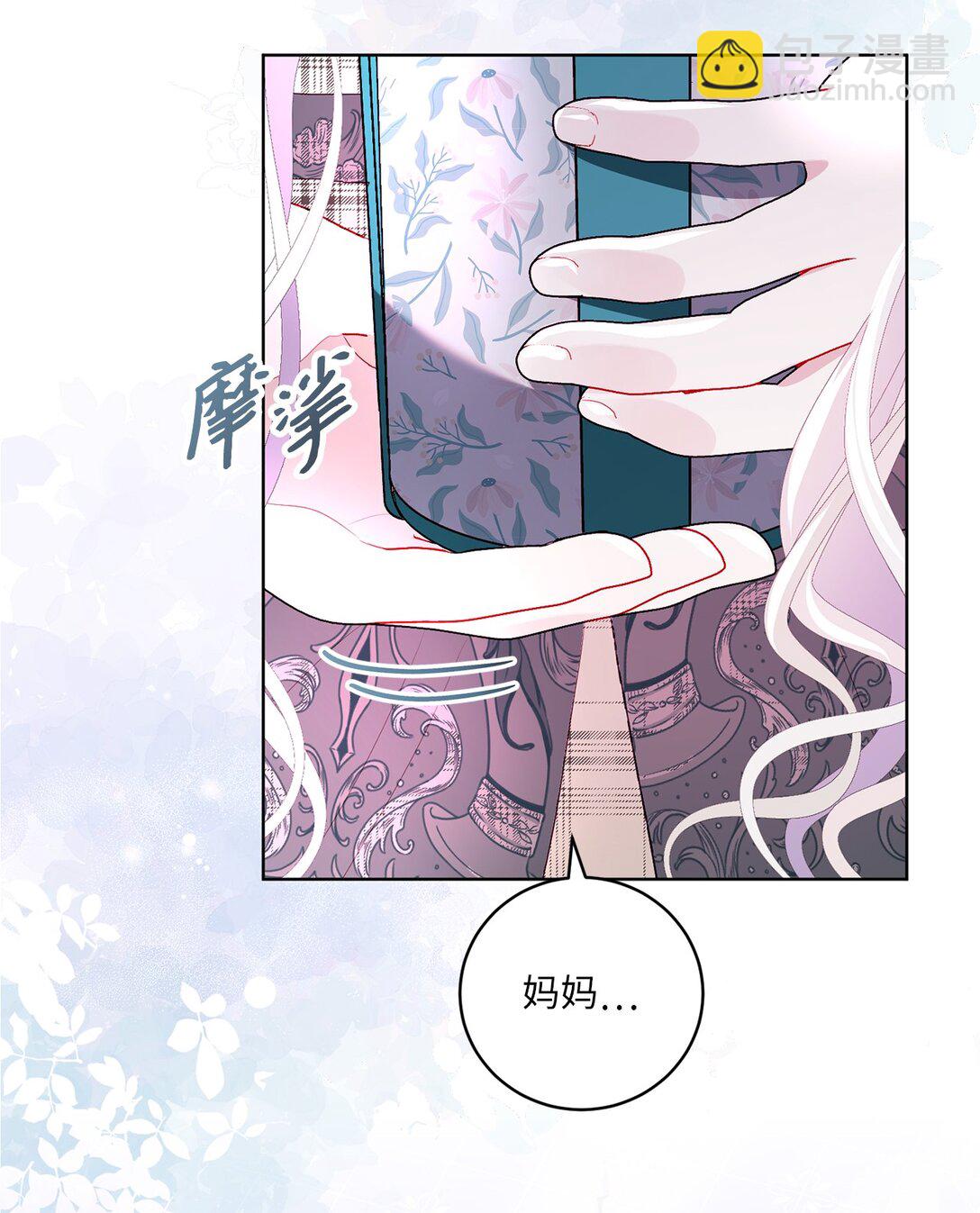 38 生意人的小九九(1/2)-第38话