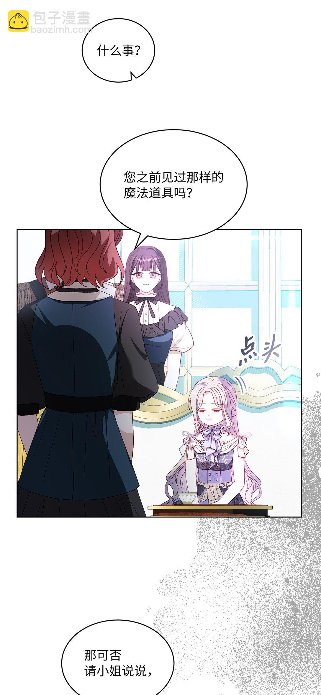 38 生意人的小九九(1/2)-第38话