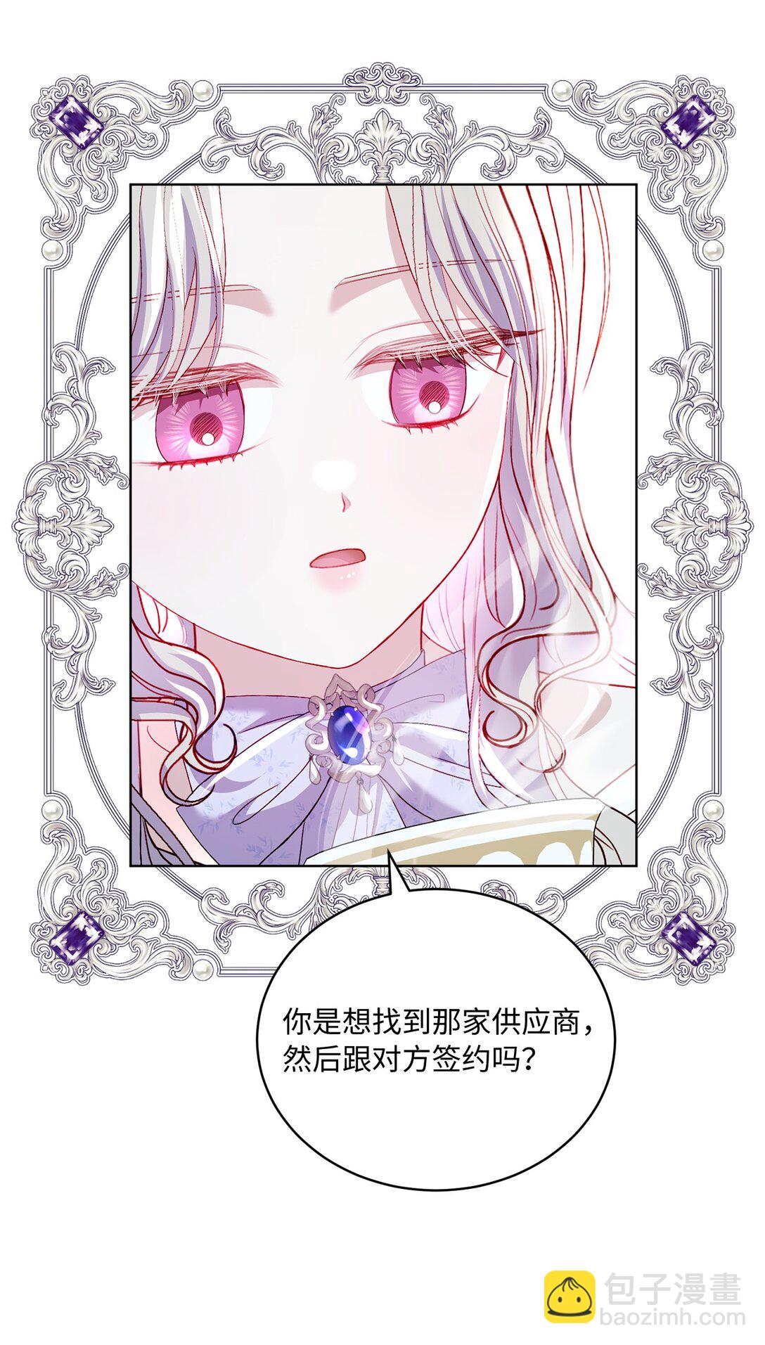 38 生意人的小九九(1/2)-第38话