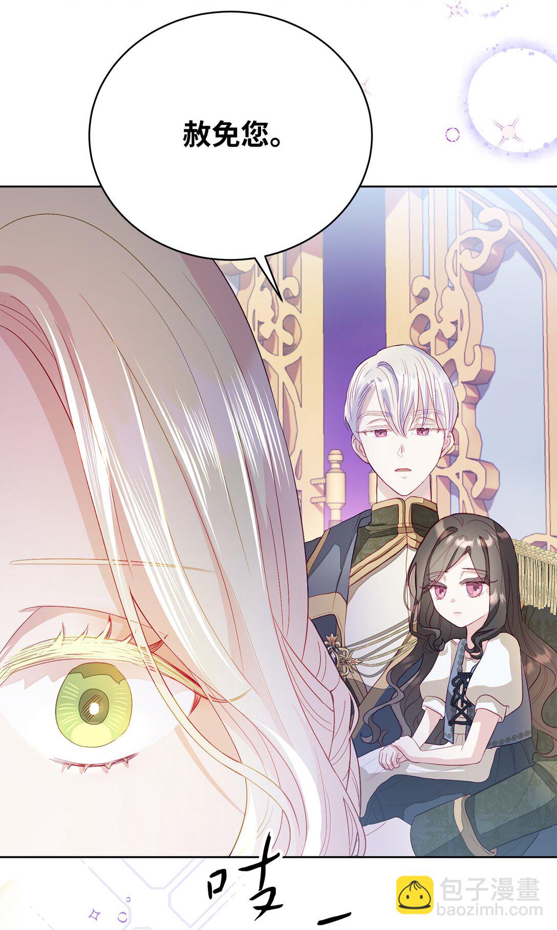 04 未被废黜的皇族(1/2)-第4话