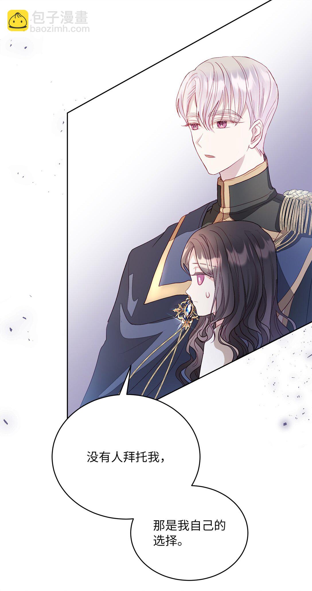 04 未被废黜的皇族(1/2)-第4话