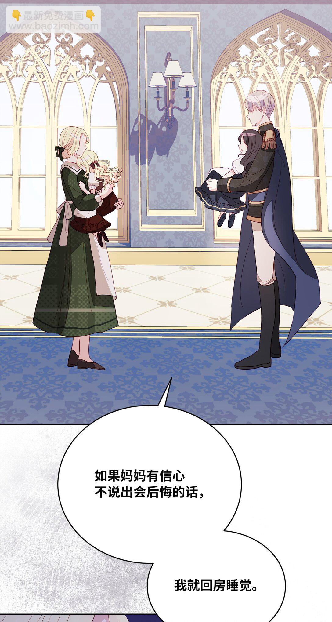 04 未被废黜的皇族(1/2)-第4话