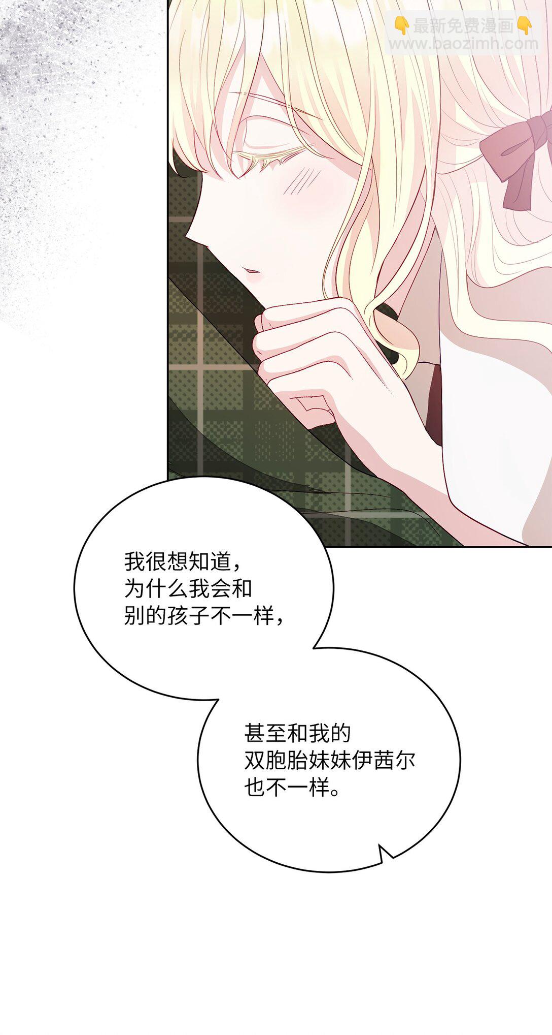 04 未被废黜的皇族(1/2)-第4话