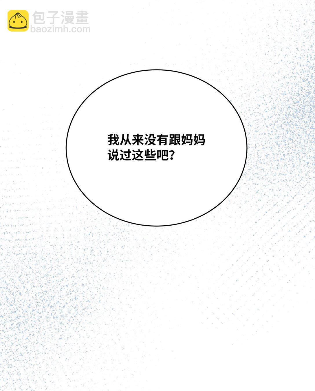 04 未被废黜的皇族(1/2)-第4话