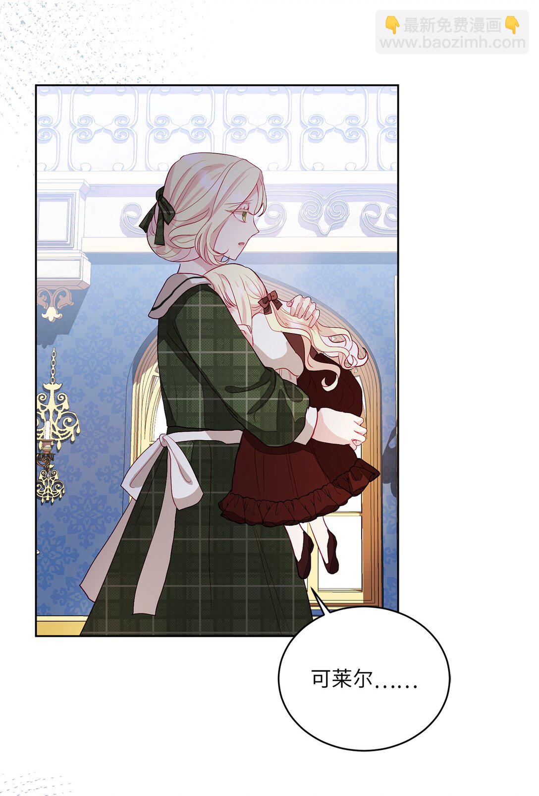 04 未被废黜的皇族(1/2)-第4话