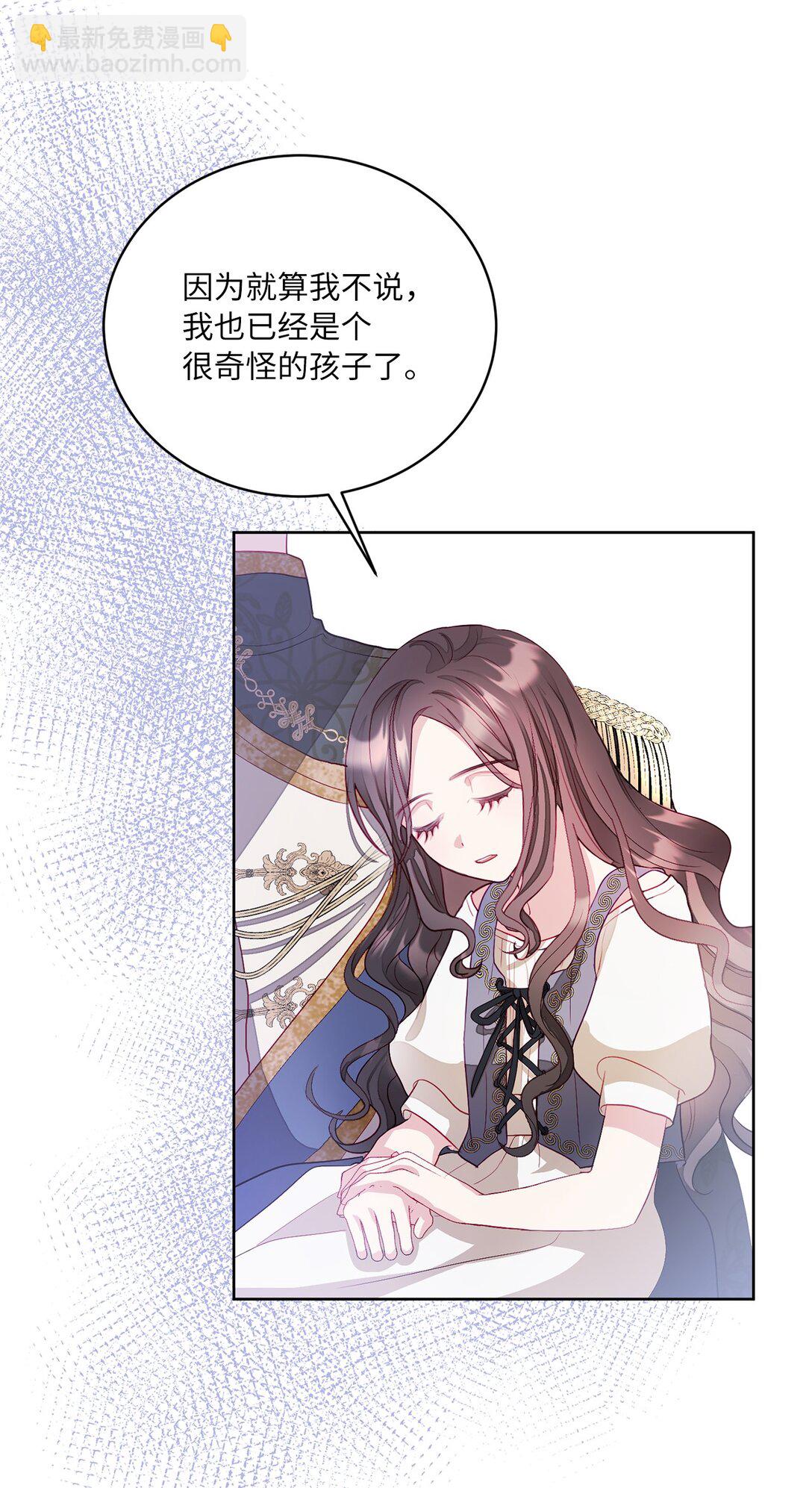 04 未被废黜的皇族(1/2)-第4话