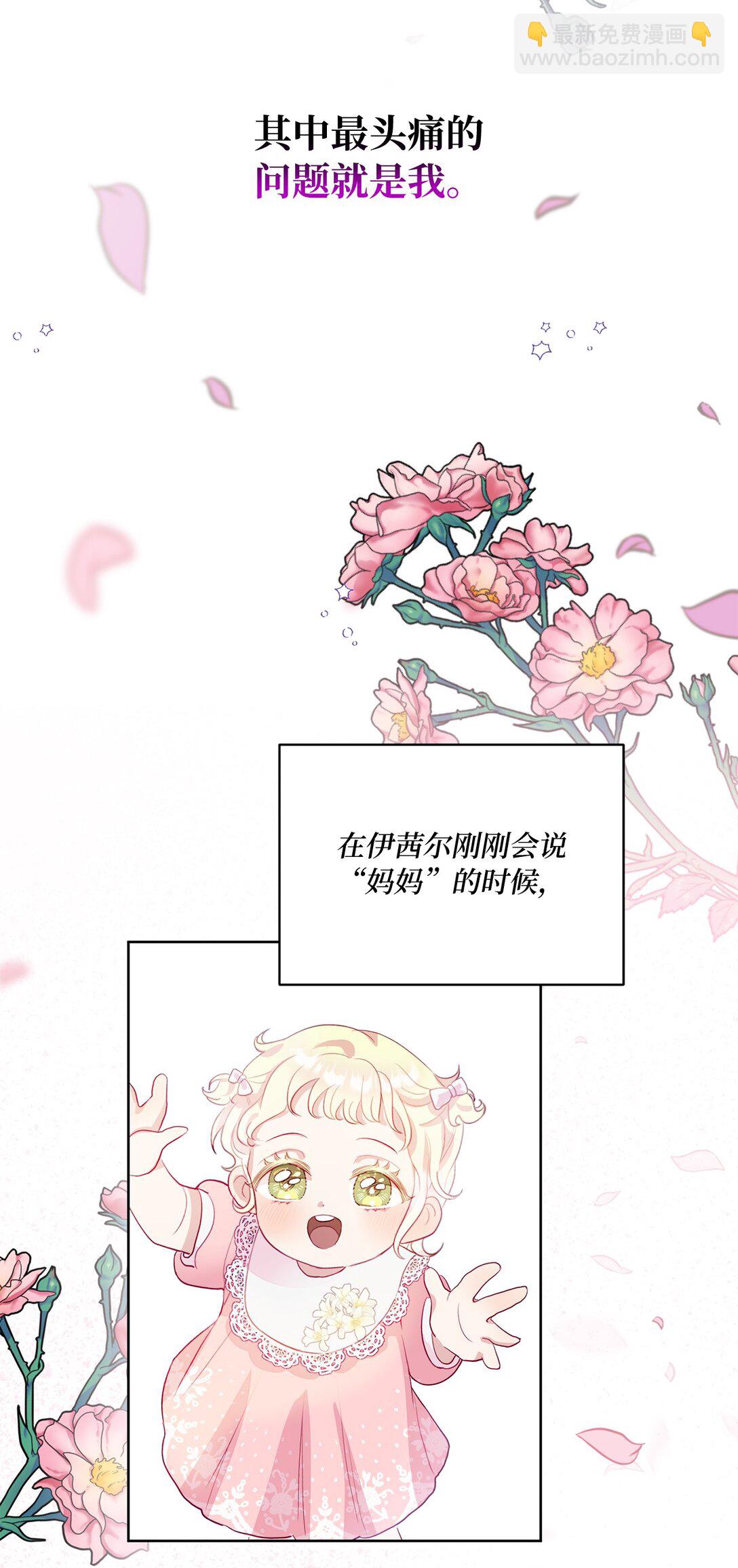 04 未被废黜的皇族(1/2)-第4话