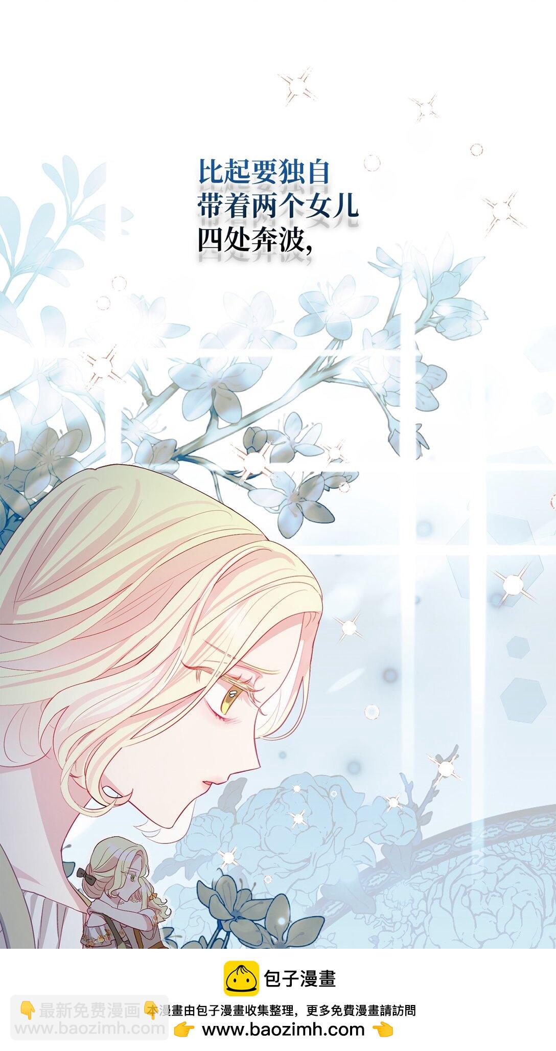 04 未被废黜的皇族(1/2)-第4话