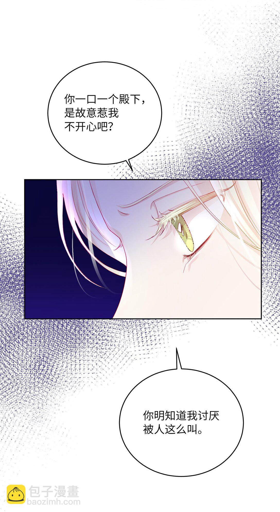 04 未被废黜的皇族(1/2)-第4话