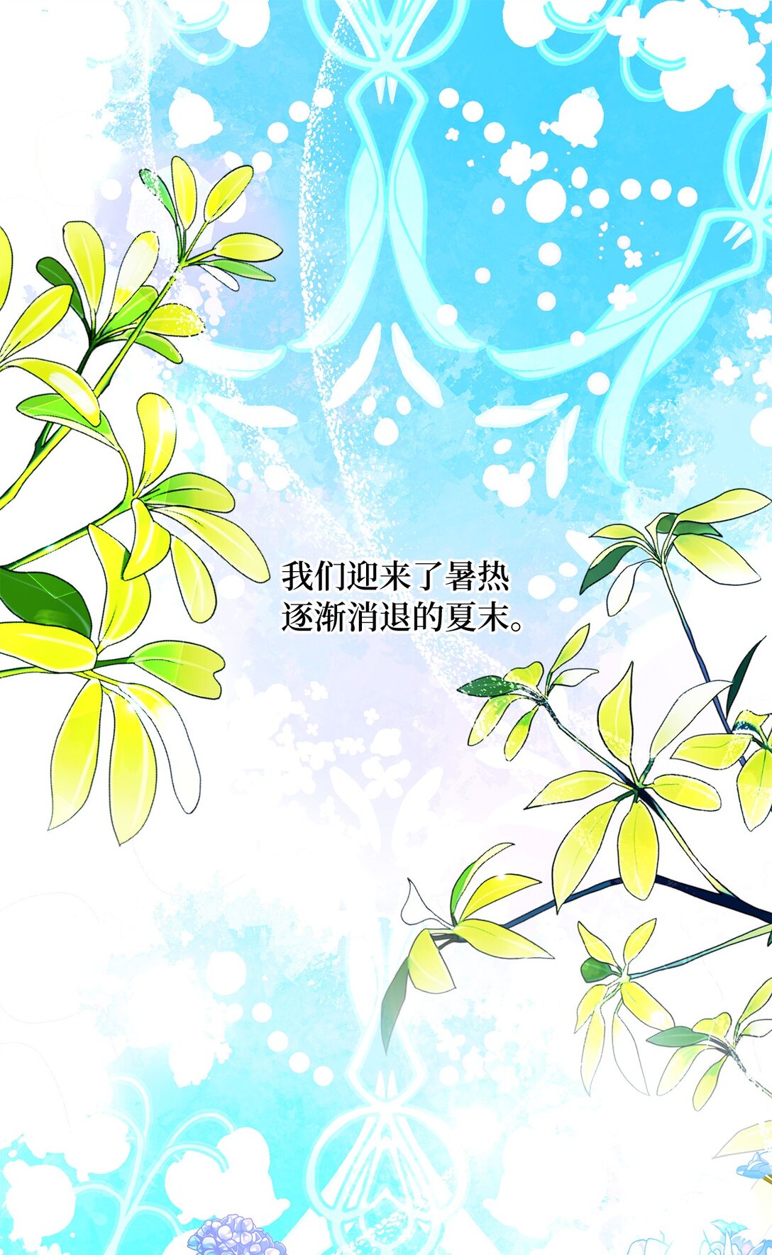 40 太子的玩伴(1/2)-第40话