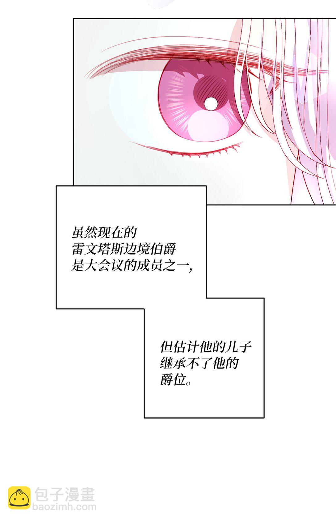 40 太子的玩伴(1/2)-第40话