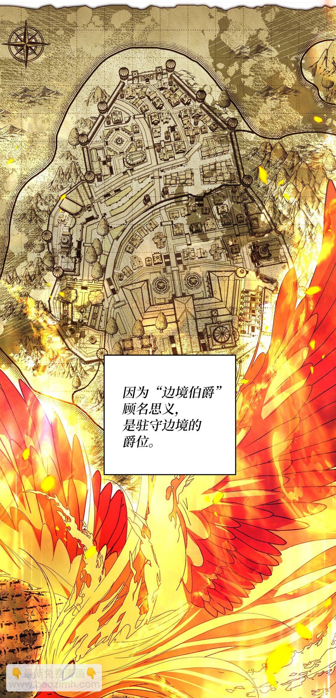 40 太子的玩伴(1/2)-第40话