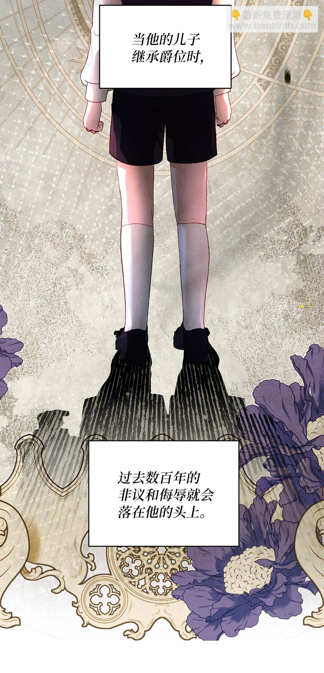 40 太子的玩伴(1/2)-第40话