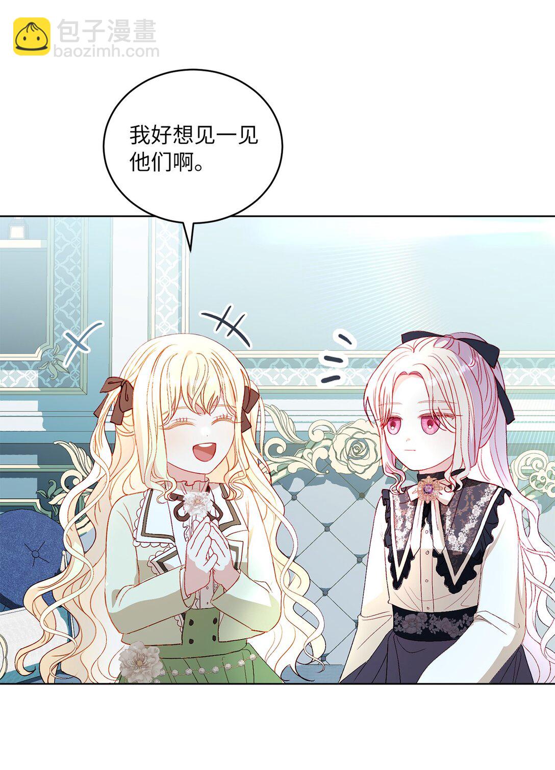 40 太子的玩伴(1/2)-第40话