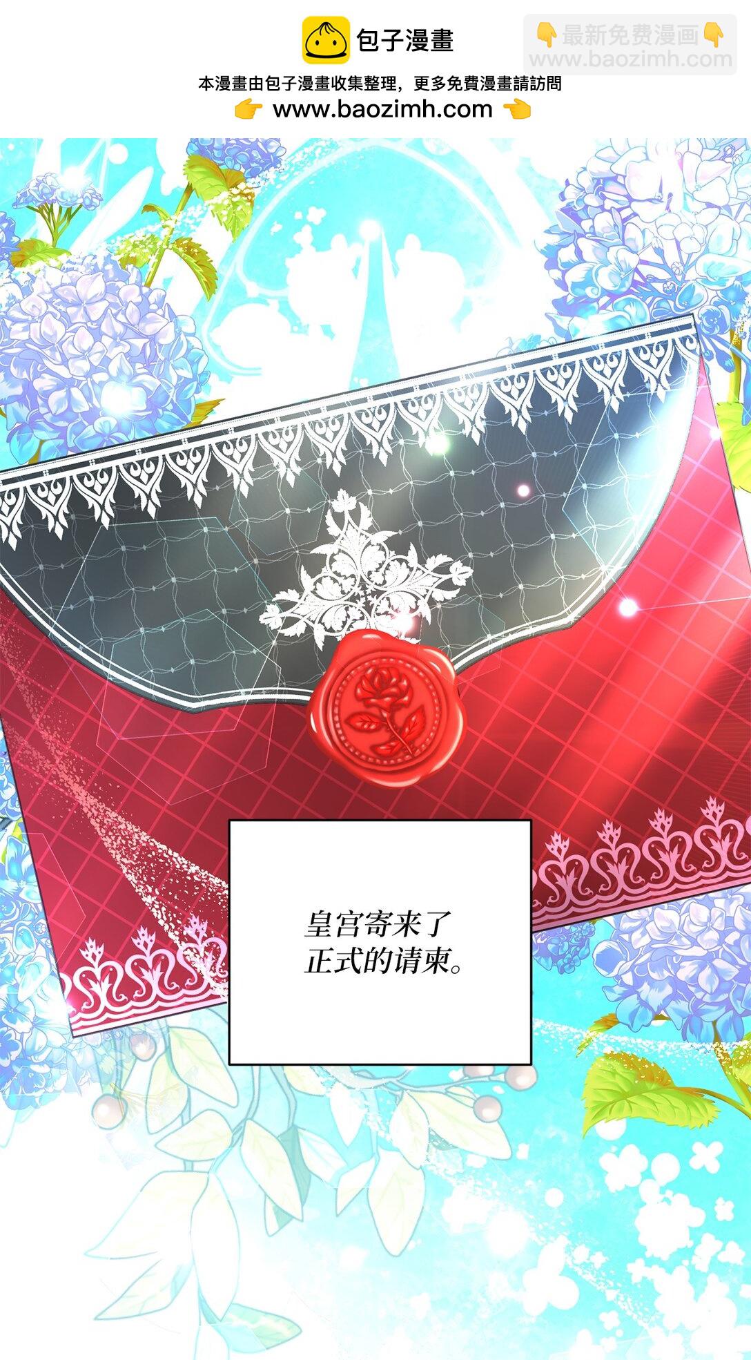 40 太子的玩伴(1/2)-第40话