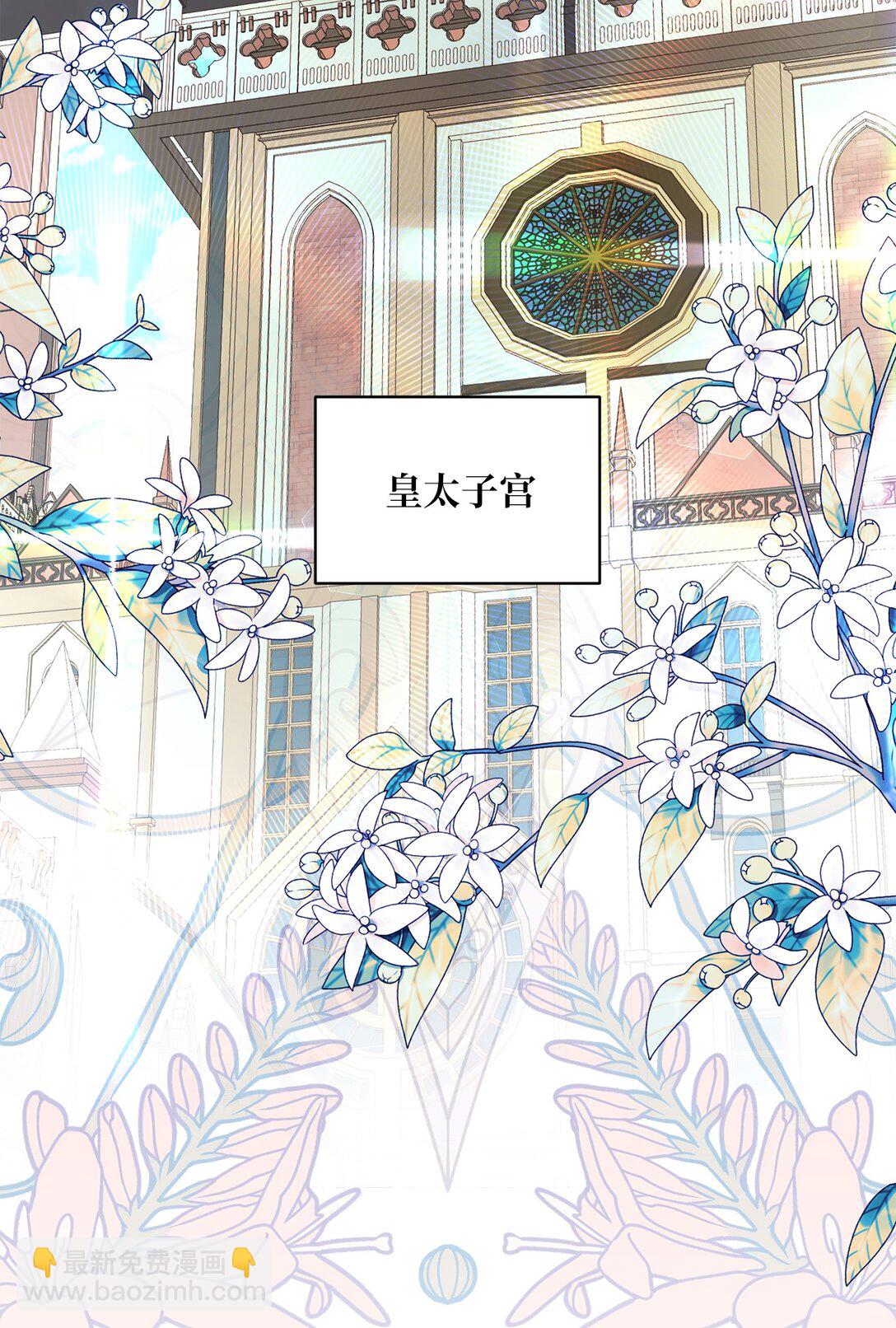 40 太子的玩伴(1/2)-第40话