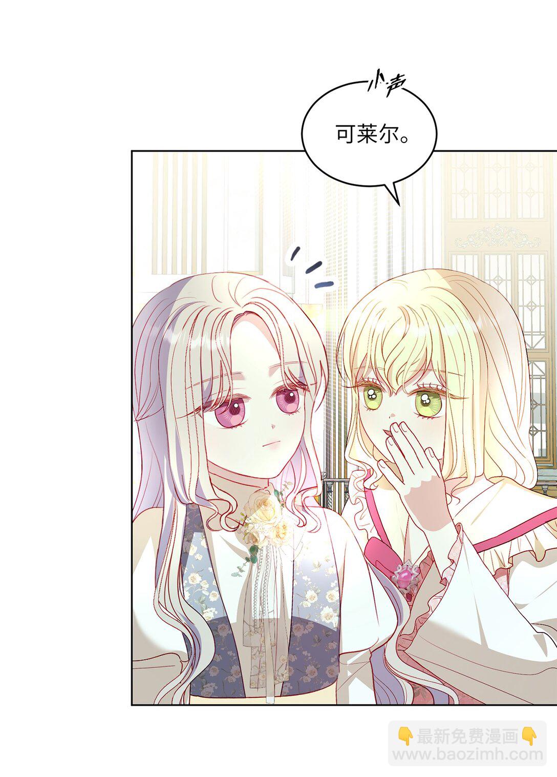 40 太子的玩伴(1/2)-第40话