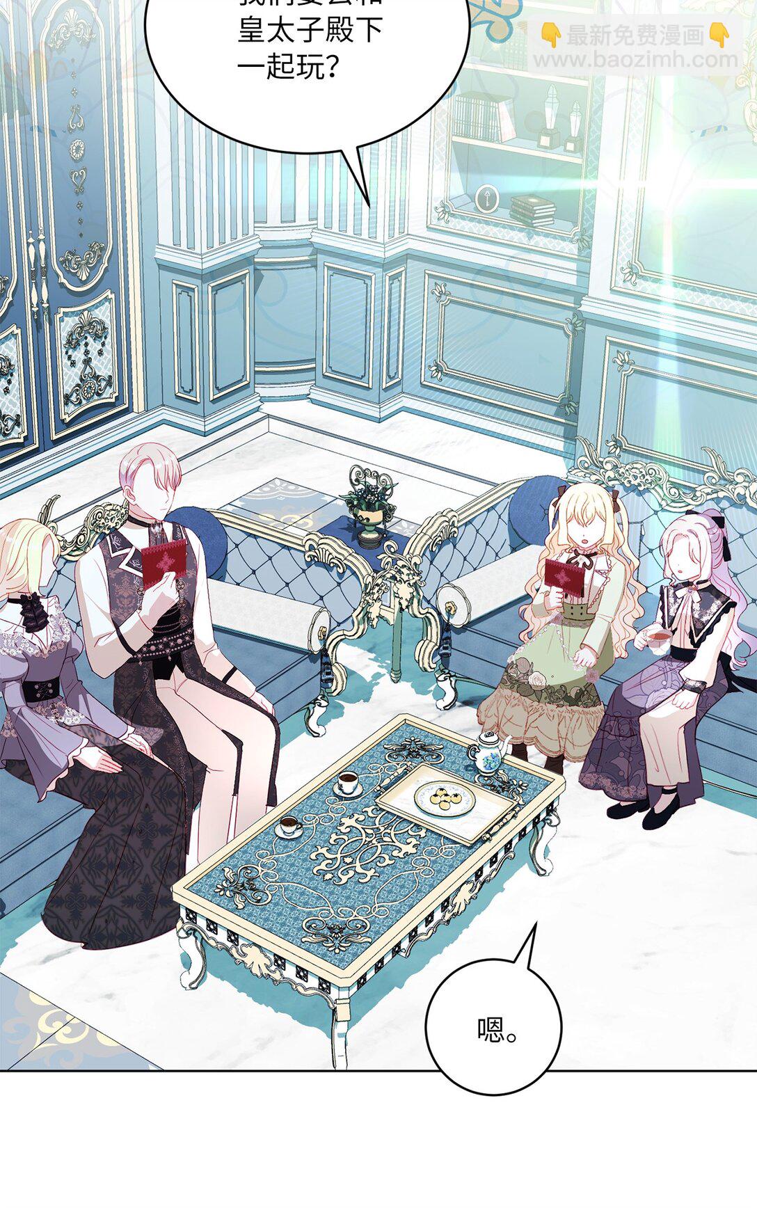 40 太子的玩伴(1/2)-第40话