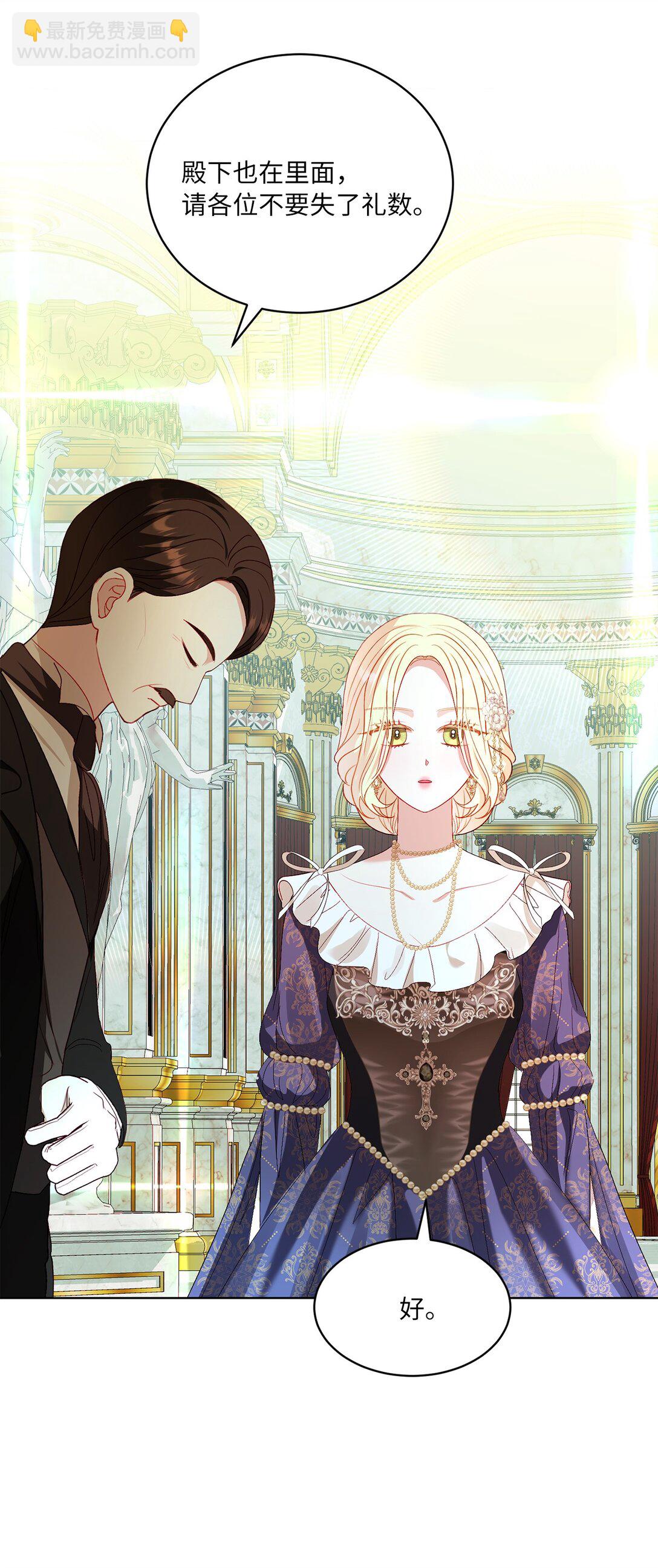 40 太子的玩伴(1/2)-第40话