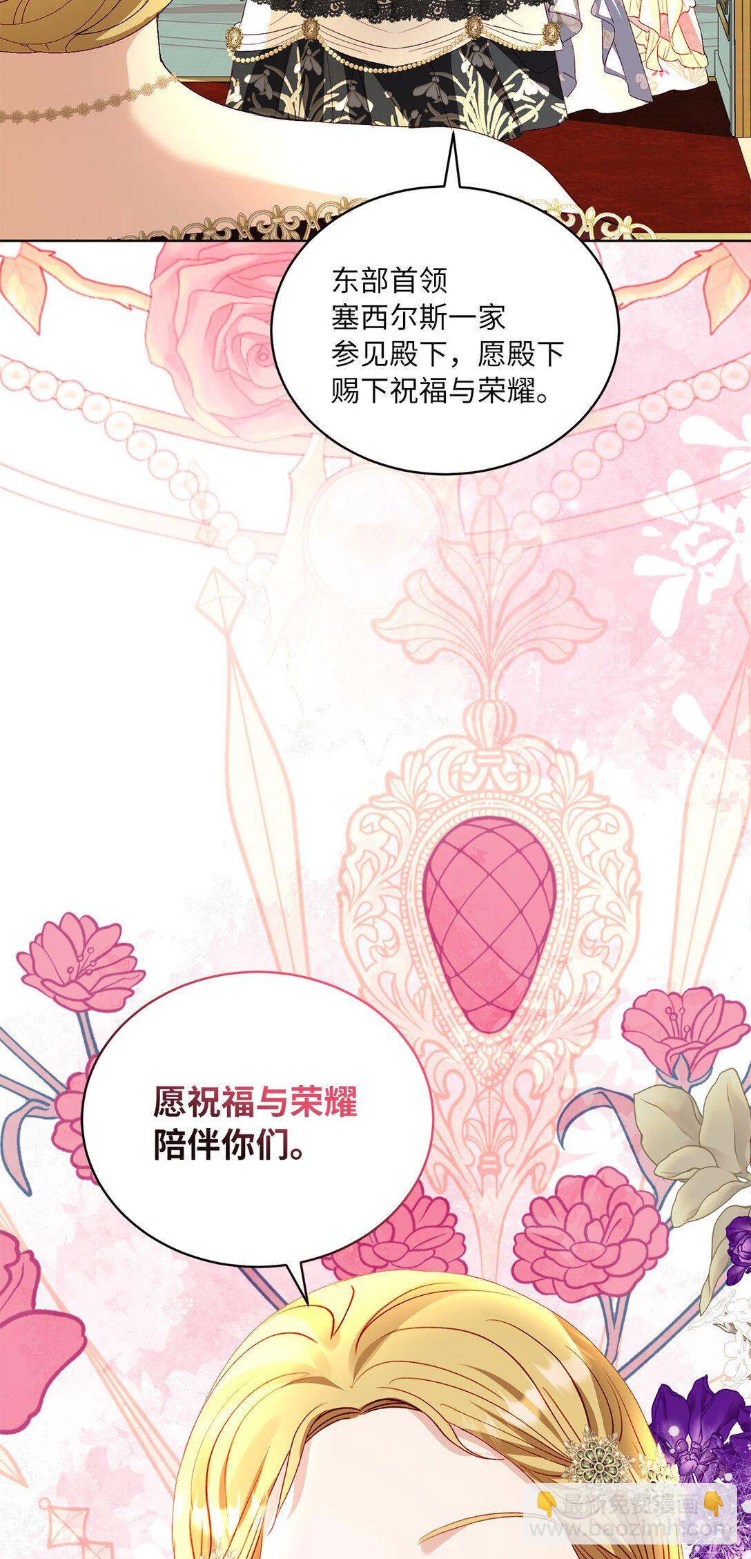 40 太子的玩伴(1/2)-第40话