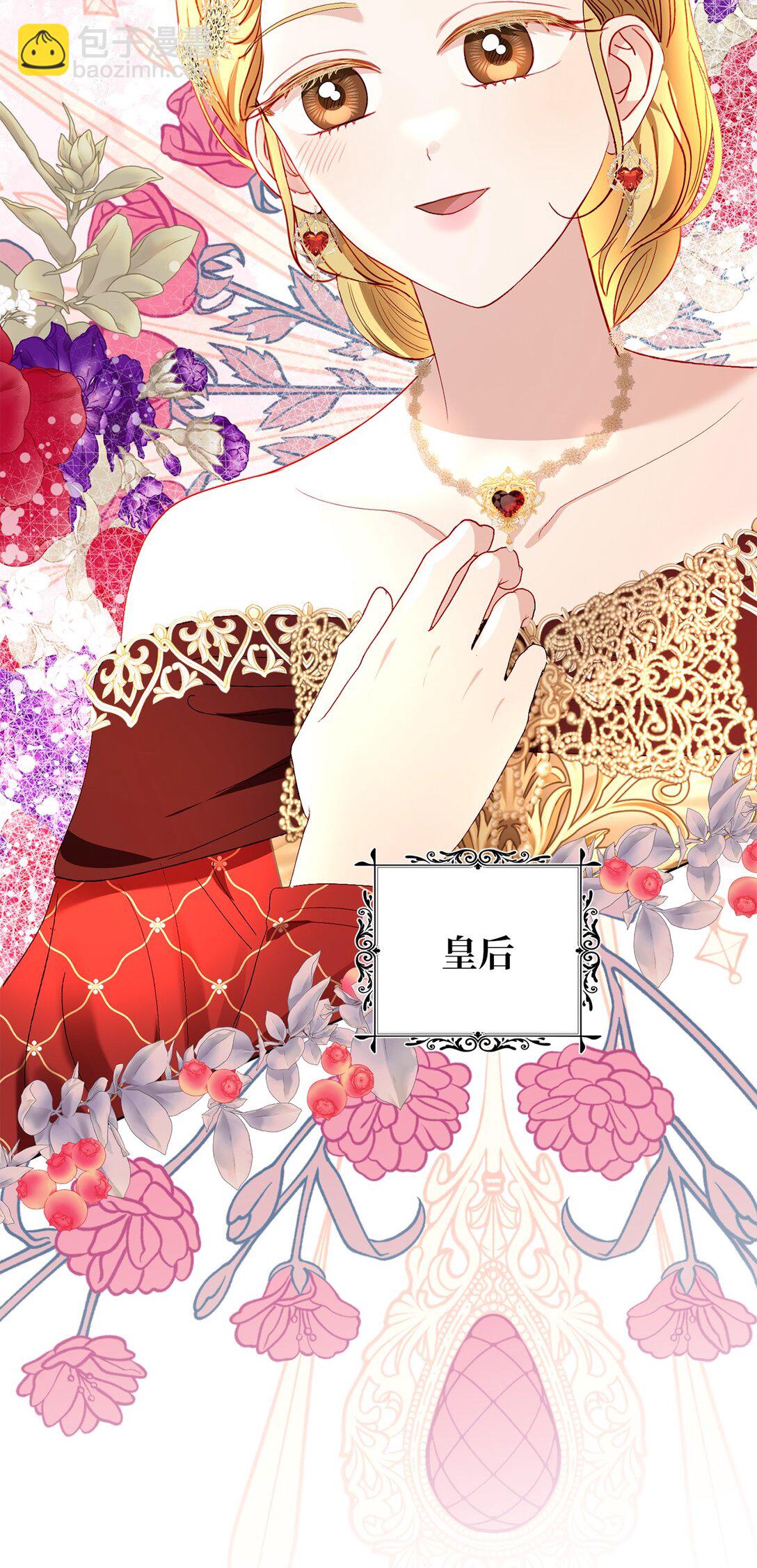 40 太子的玩伴(1/2)-第40话