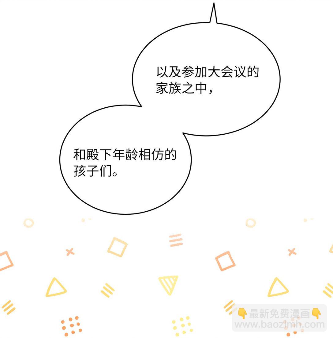 40 太子的玩伴(1/2)-第40话