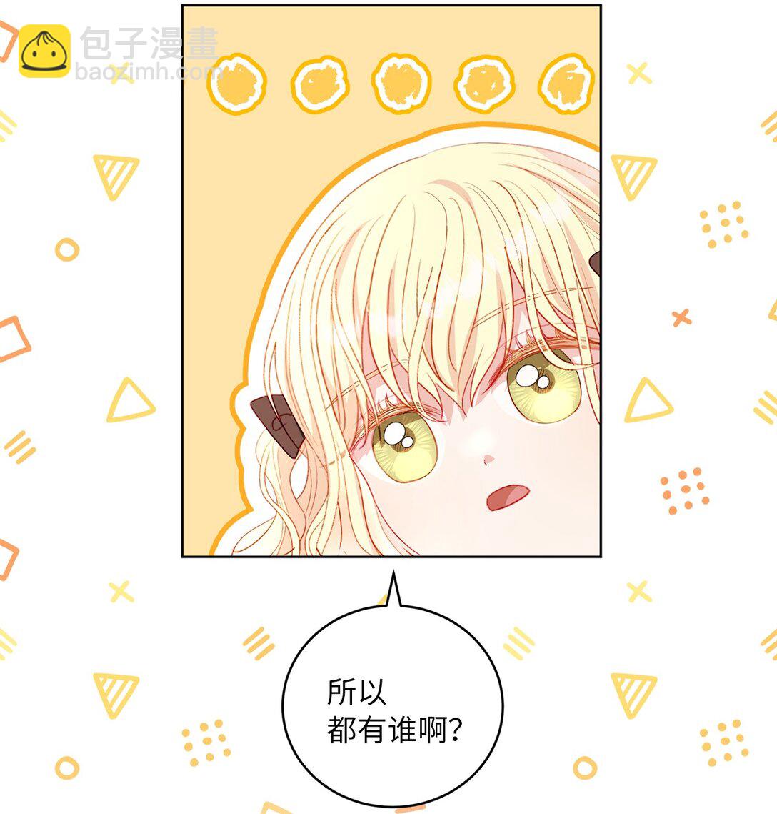 40 太子的玩伴(1/2)-第40话