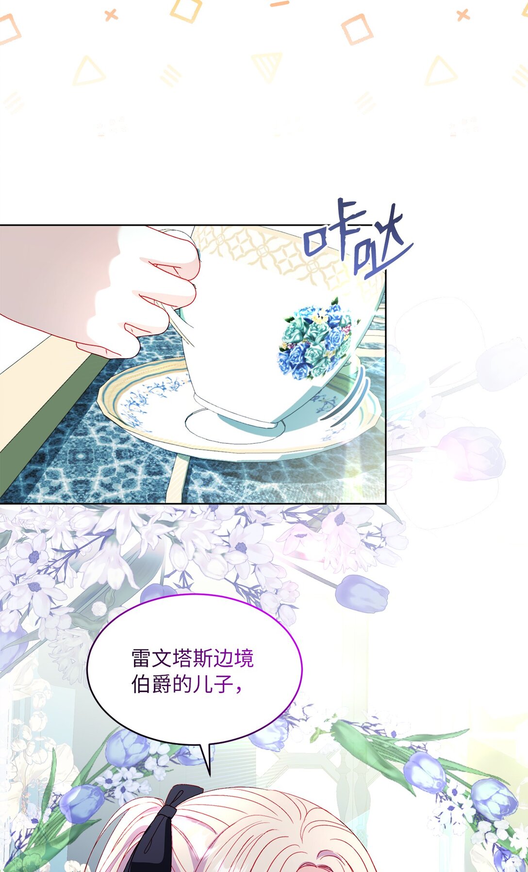 40 太子的玩伴(1/2)-第40话