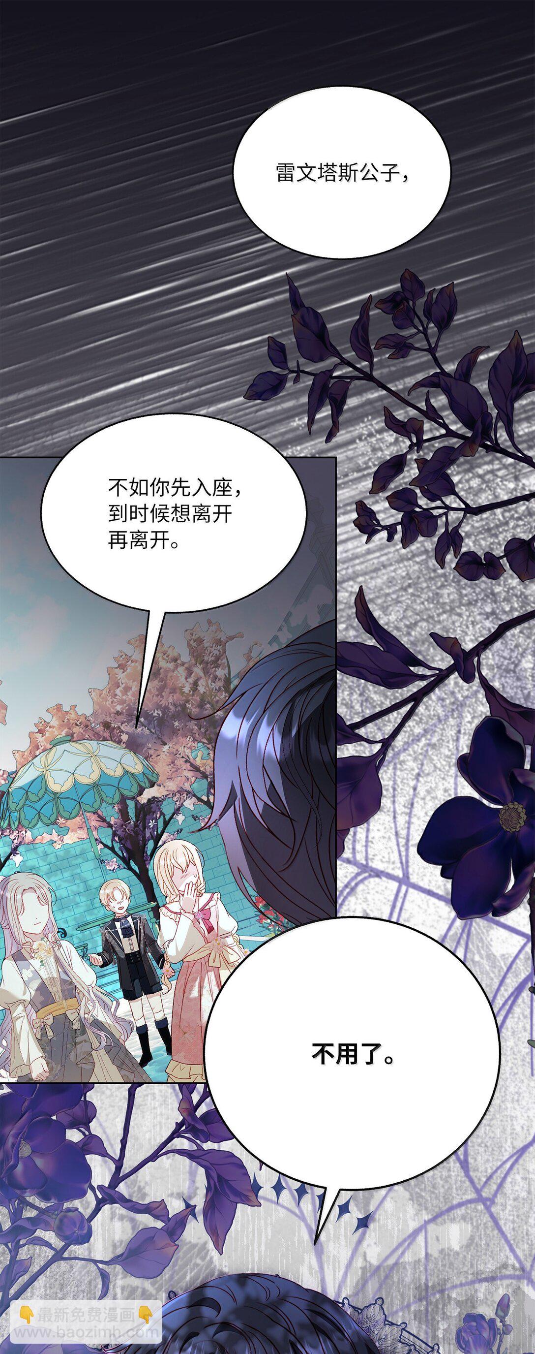 42 改变自己靠近他(1/2)-第42话