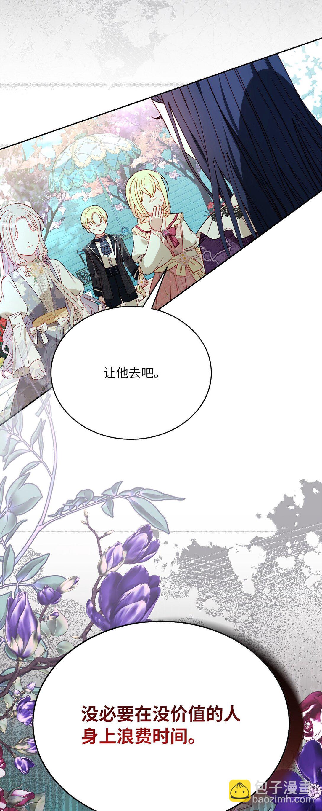 42 改变自己靠近他(1/2)-第42话