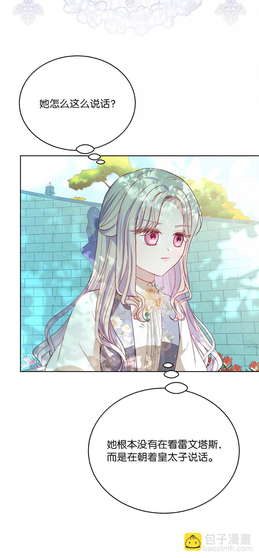 42 改变自己靠近他(1/2)-第42话