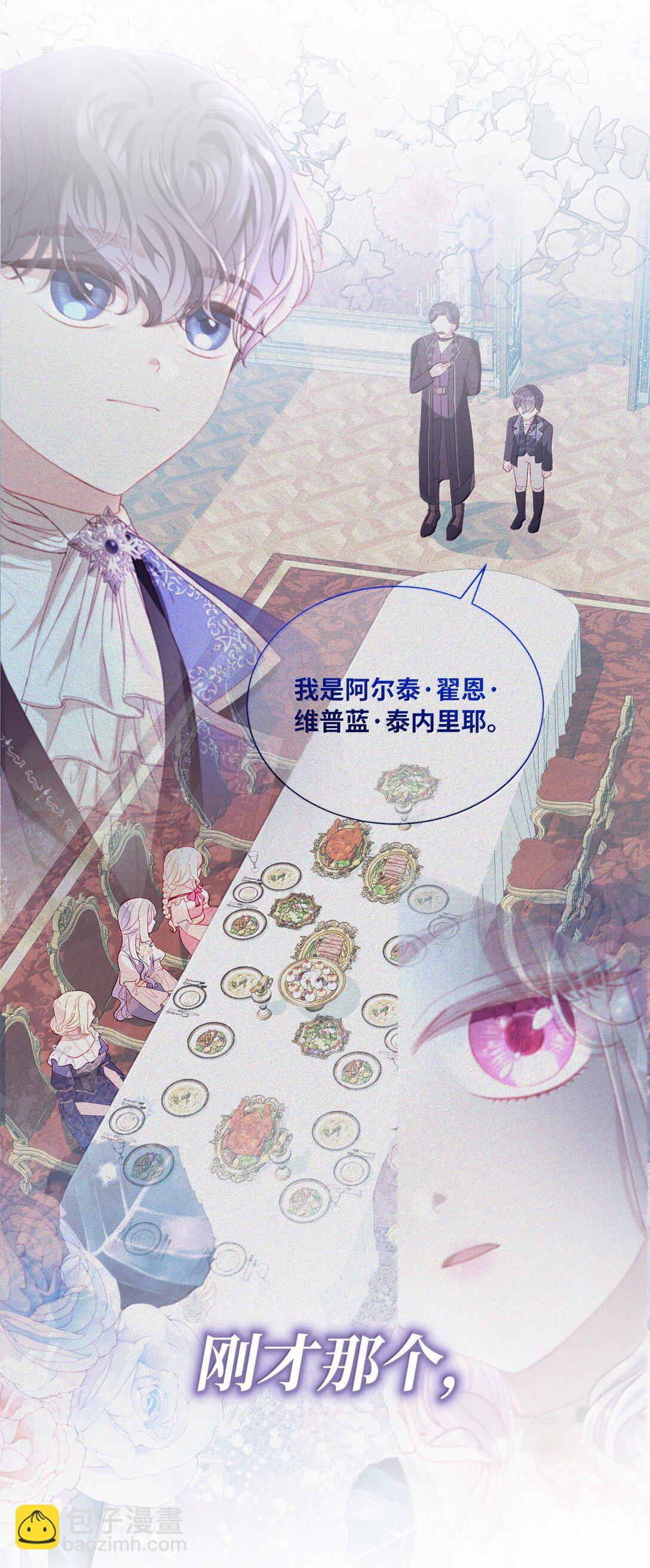 42 改变自己靠近他(1/2)-第42话