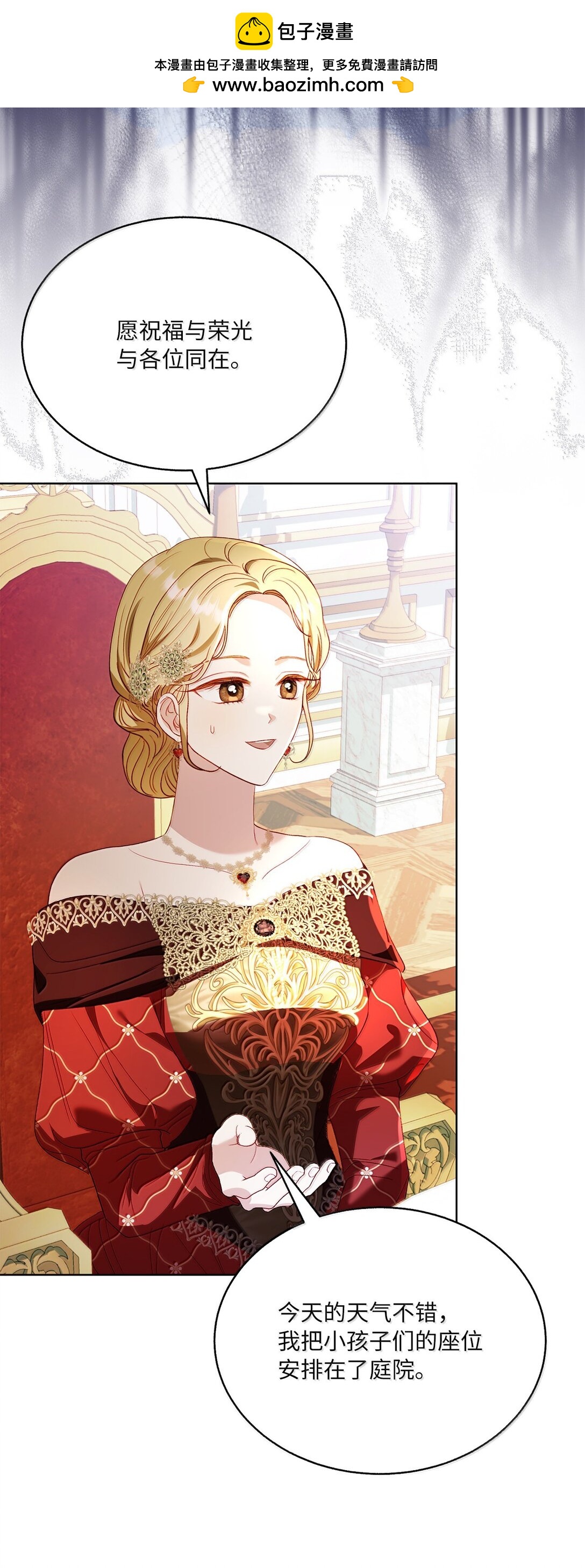 42 改变自己靠近他(1/2)-第42话