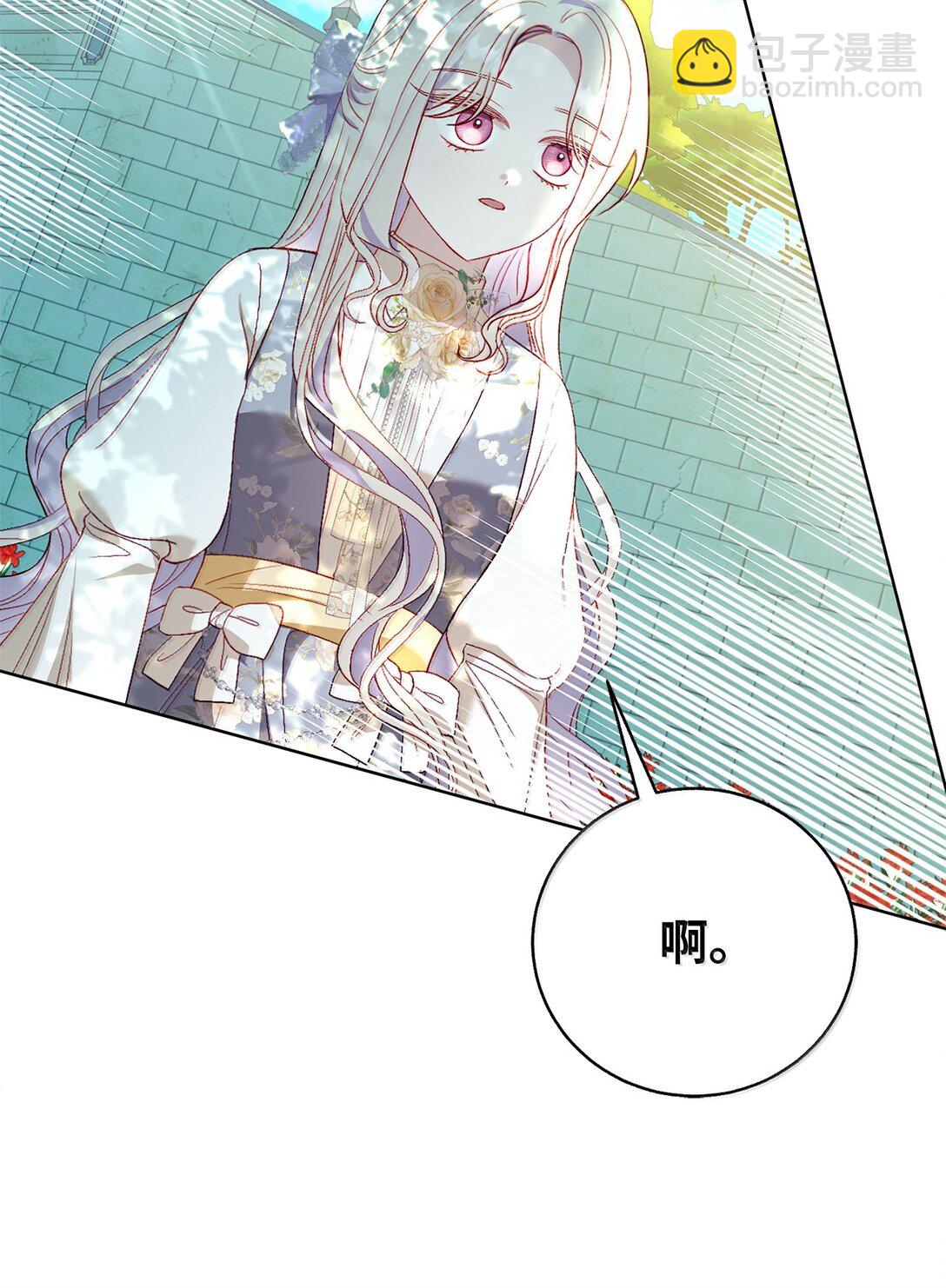 42 改变自己靠近他(1/2)-第42话