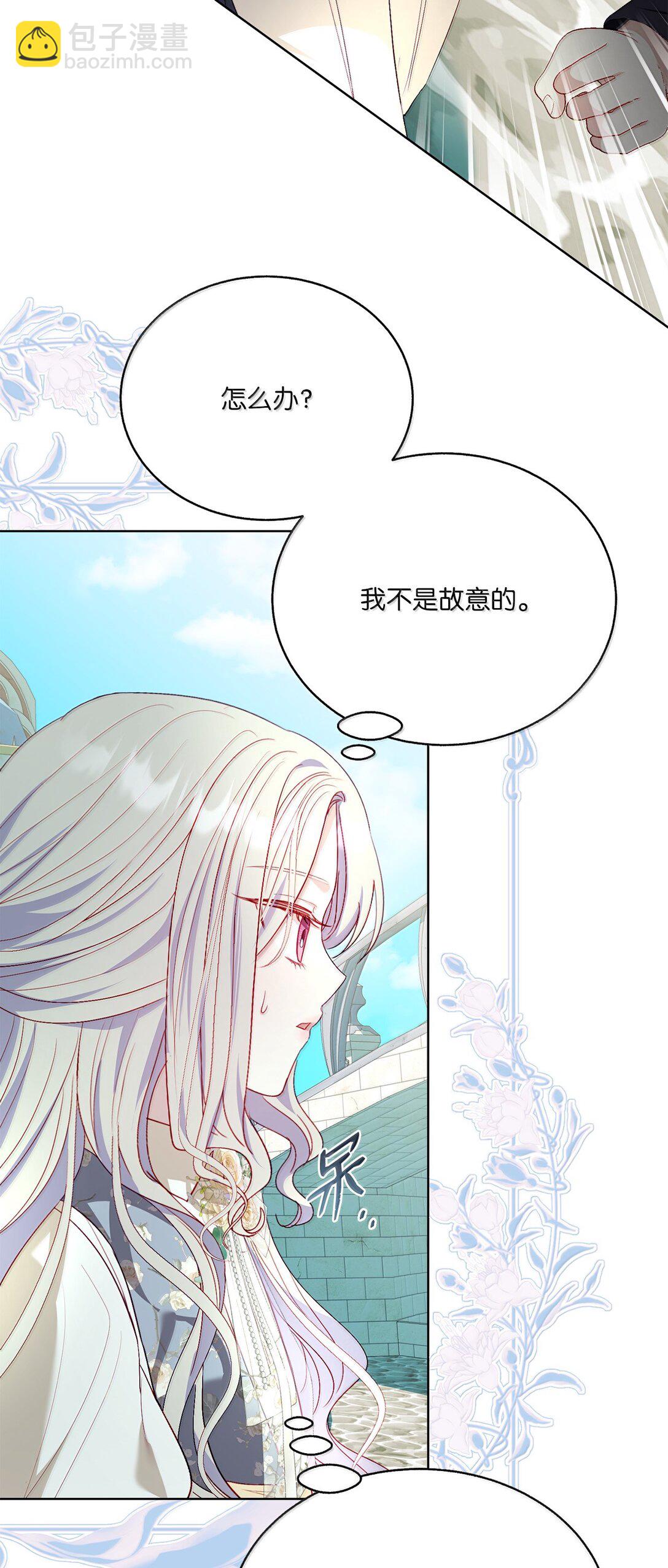 42 改变自己靠近他(1/2)-第42话