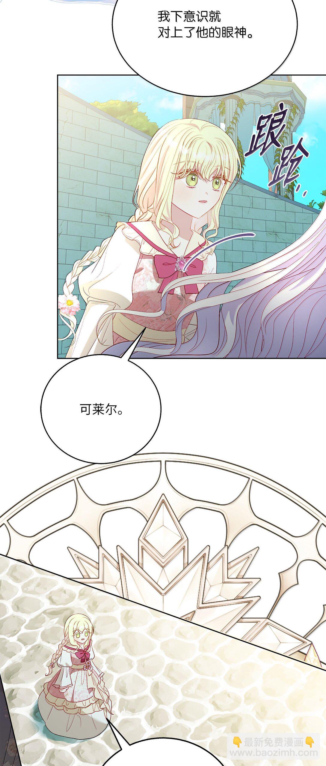 42 改变自己靠近他(1/2)-第42话