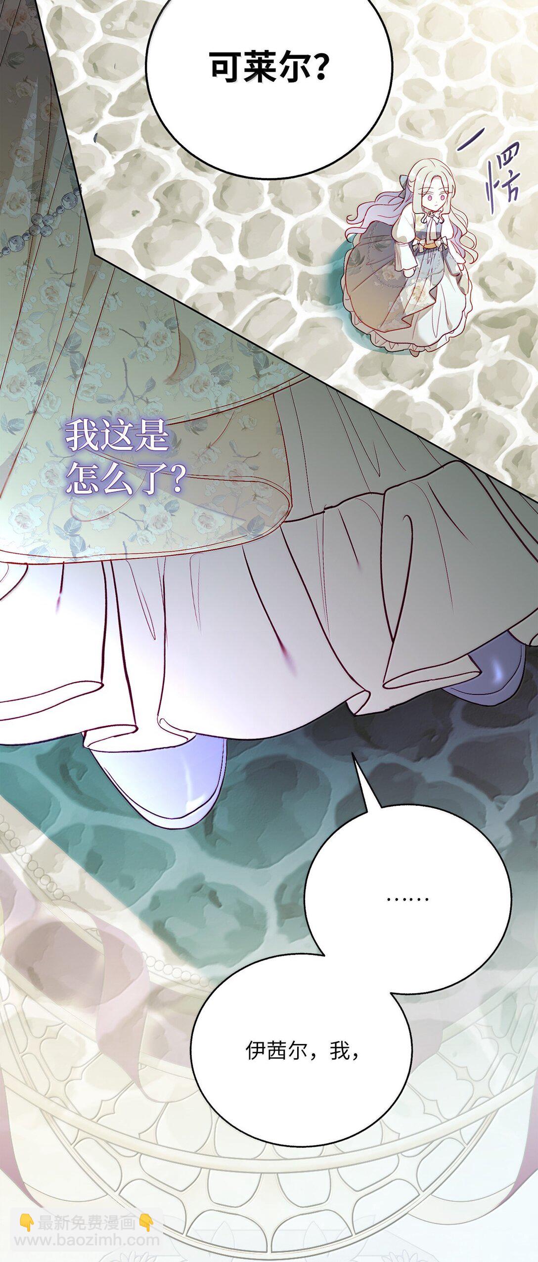 42 改变自己靠近他(1/2)-第42话