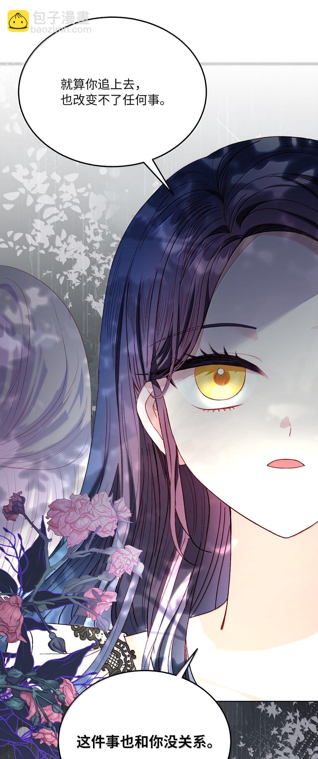 42 改变自己靠近他(1/2)-第42话