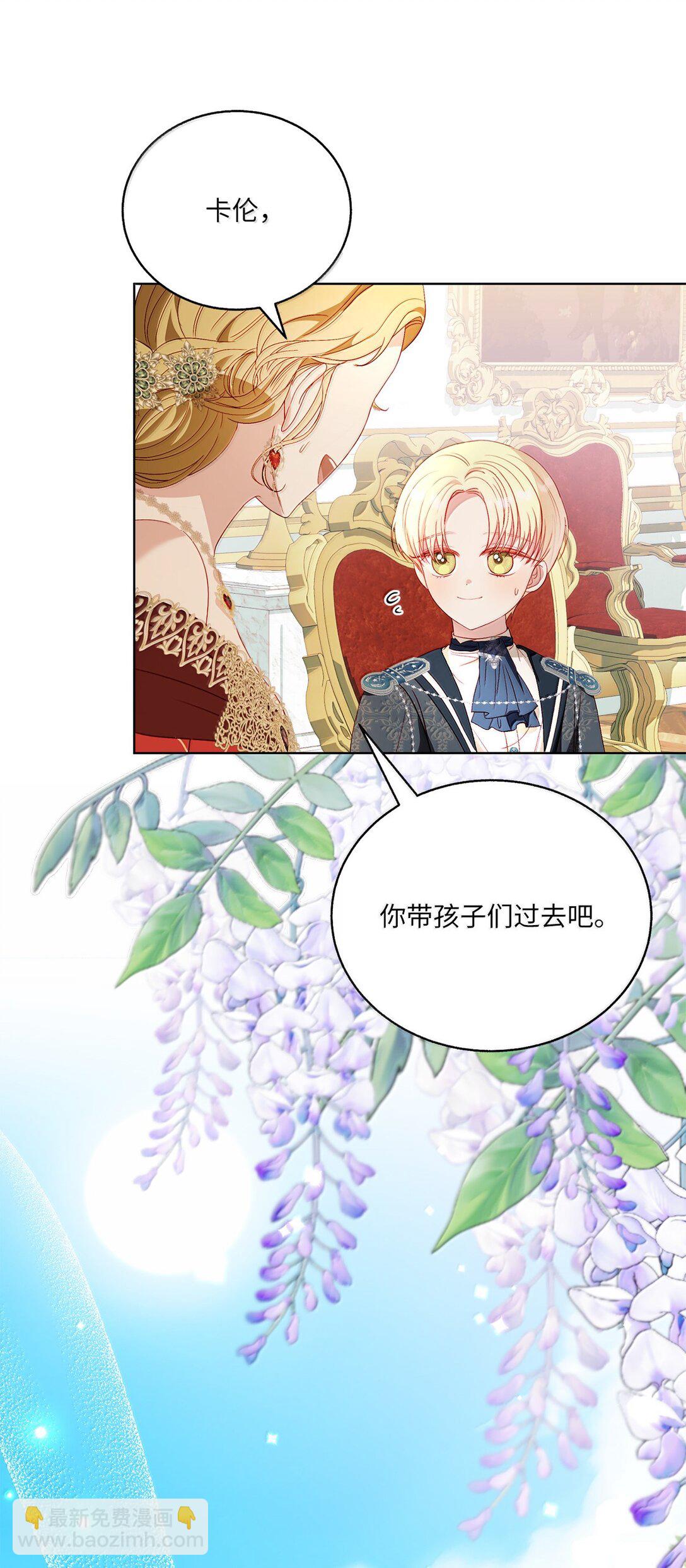 42 改变自己靠近他(1/2)-第42话