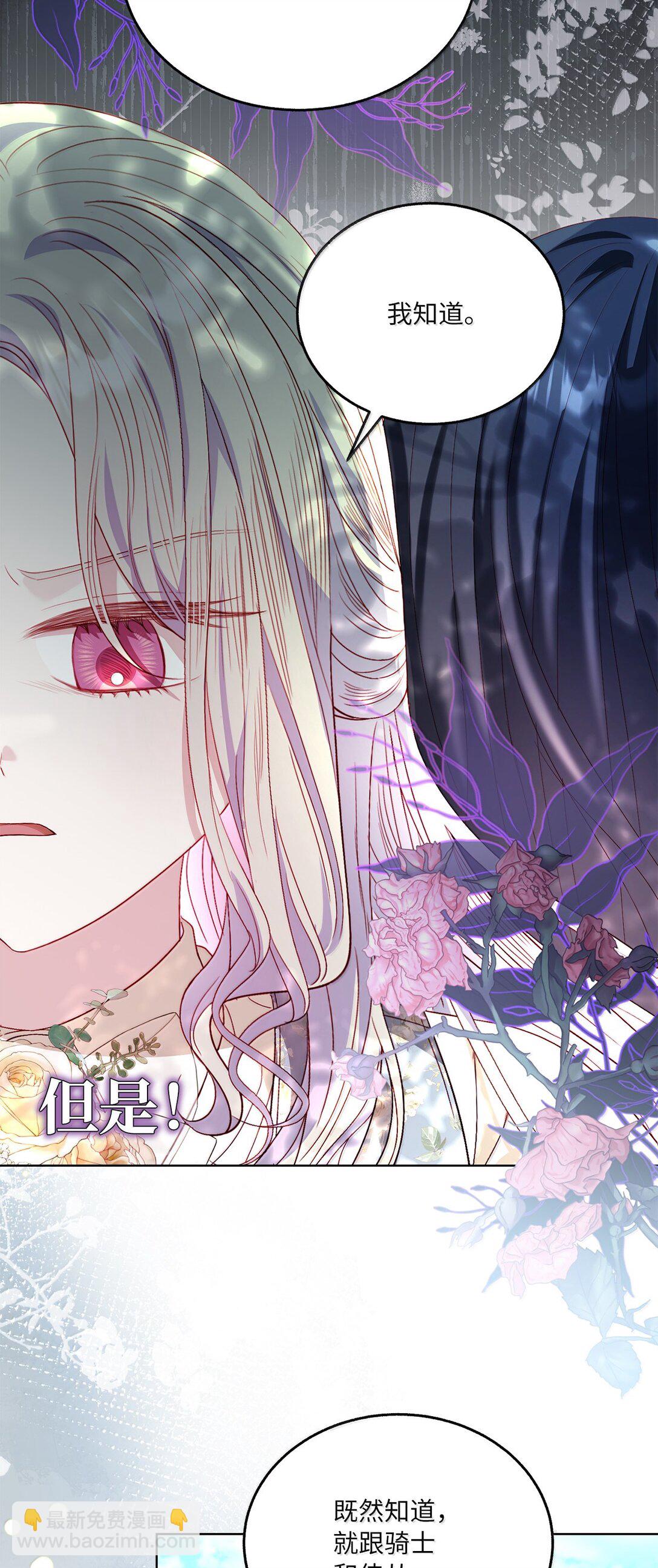 42 改变自己靠近他(1/2)-第42话