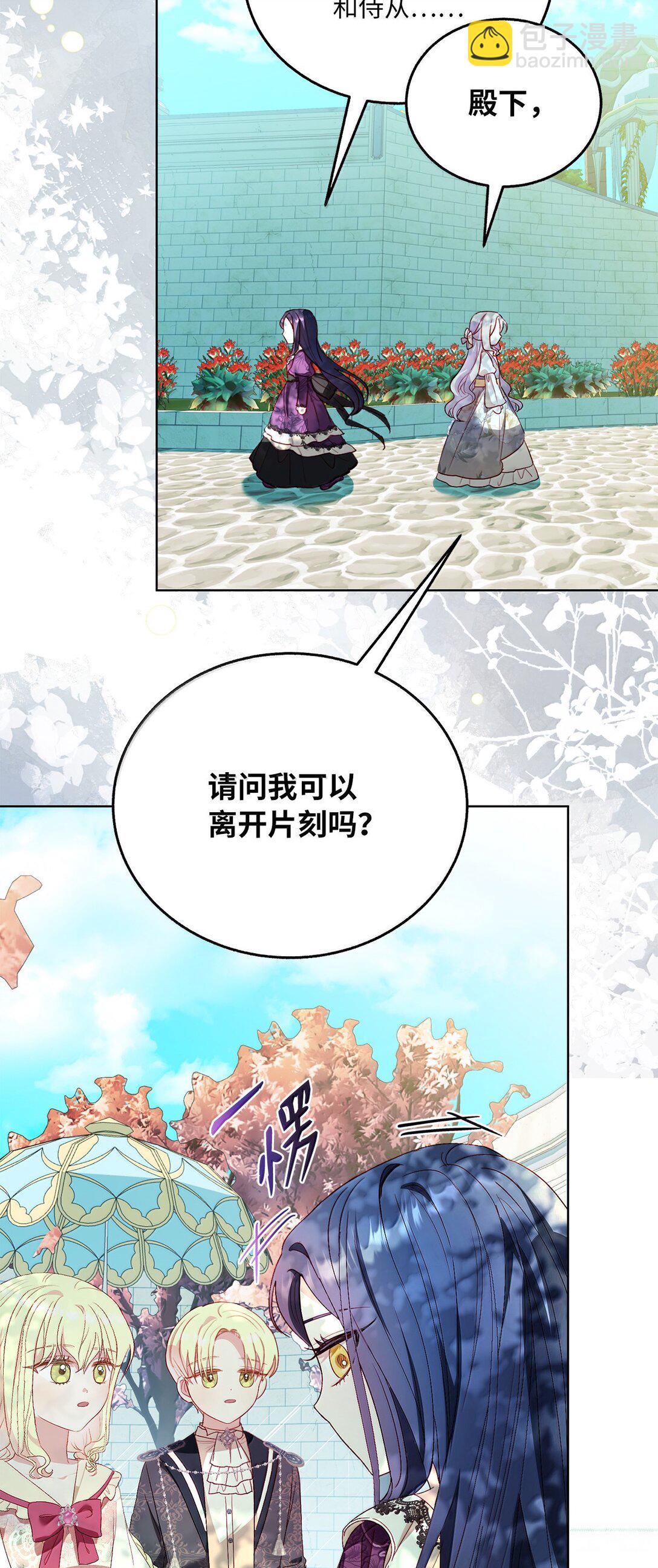 42 改变自己靠近他(1/2)-第42话