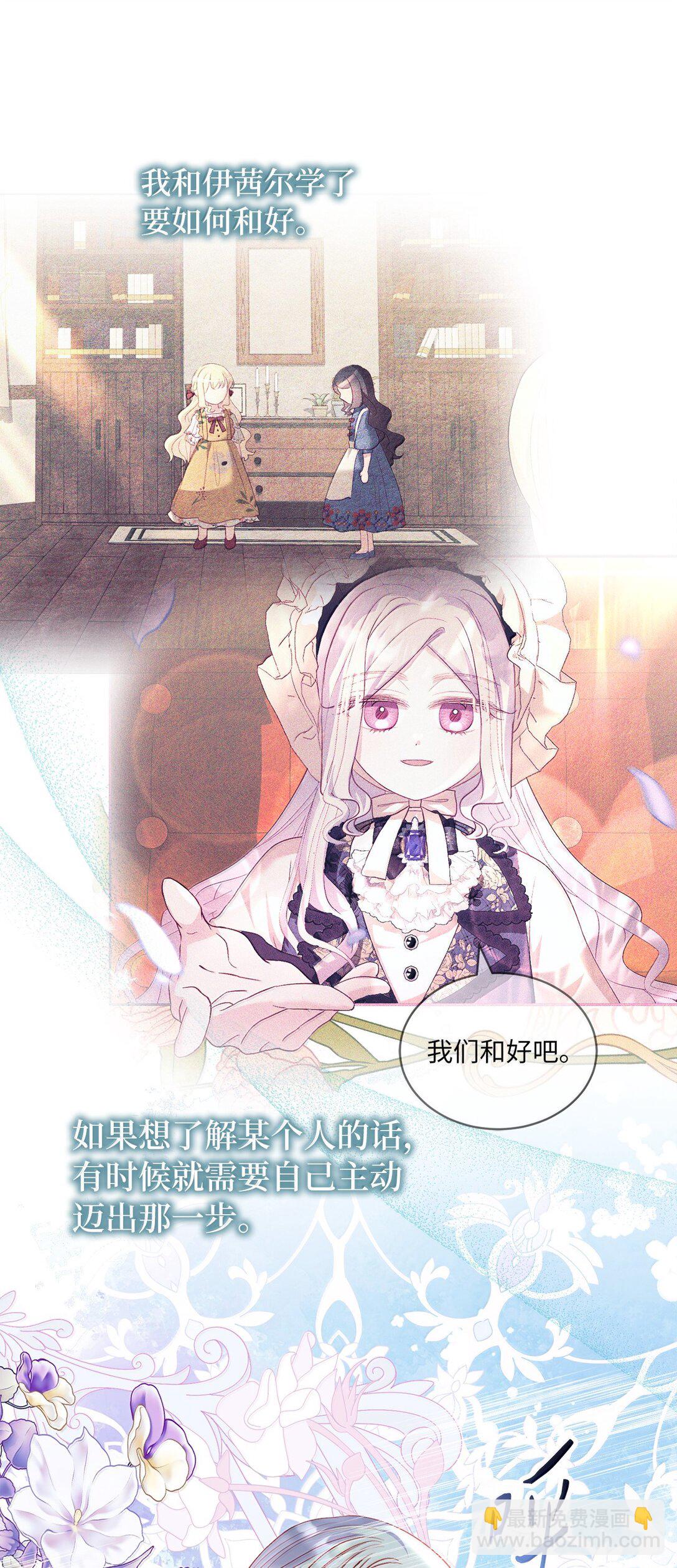 42 改变自己靠近他(1/2)-第42话