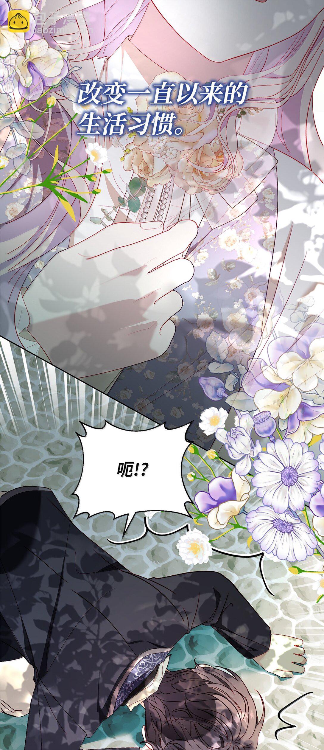 42 改变自己靠近他(1/2)-第42话