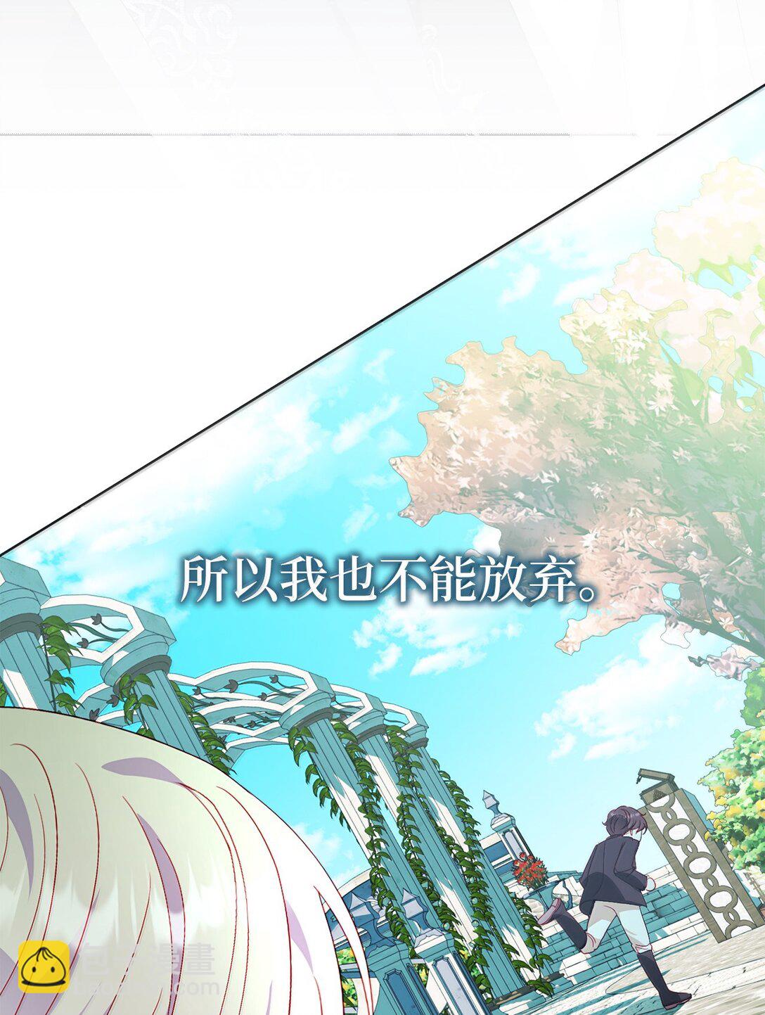 42 改变自己靠近他(1/2)-第42话