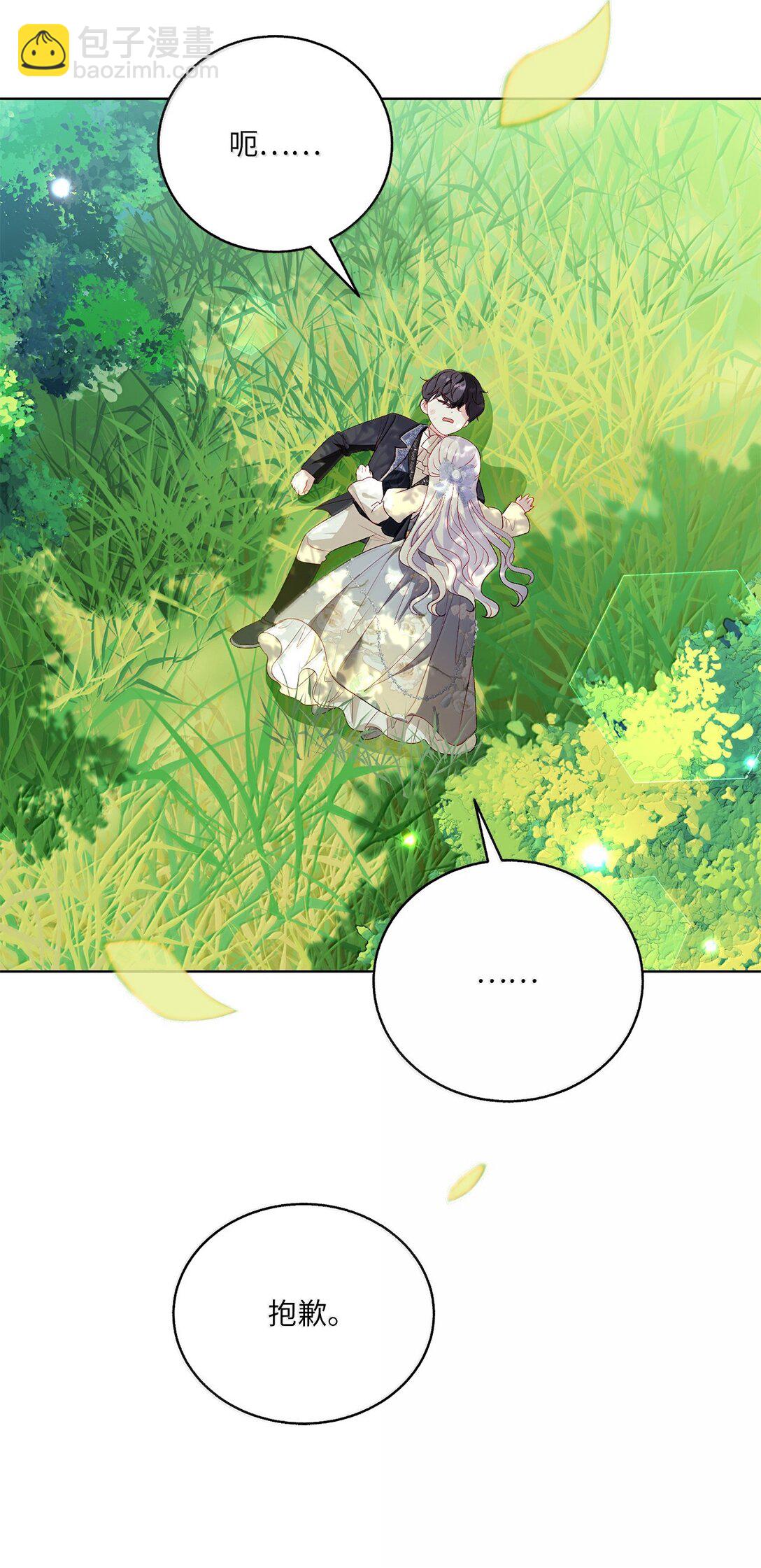 42 改变自己靠近他(1/2)-第42话