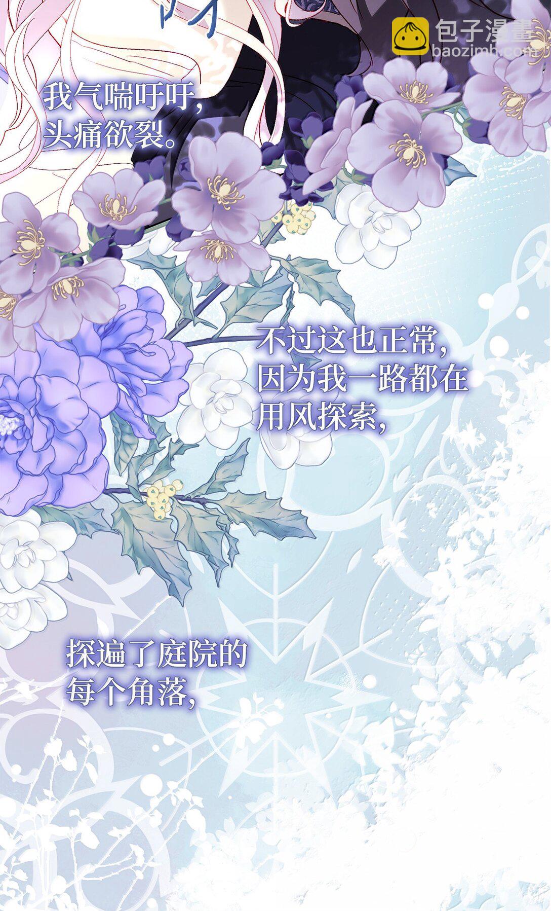 42 改变自己靠近他(1/2)-第42话