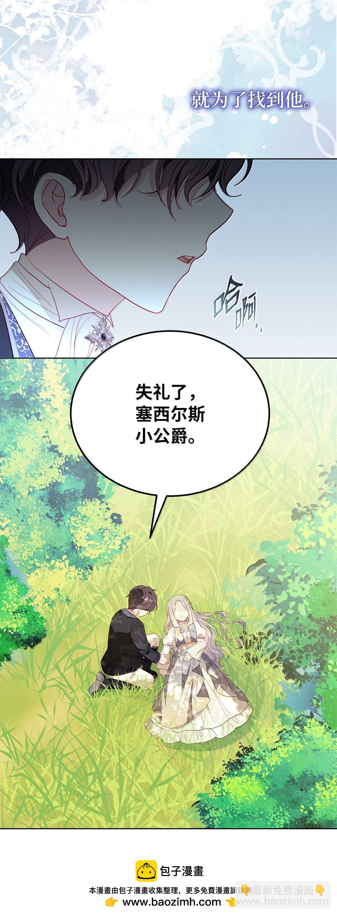 42 改变自己靠近他(1/2)-第42话