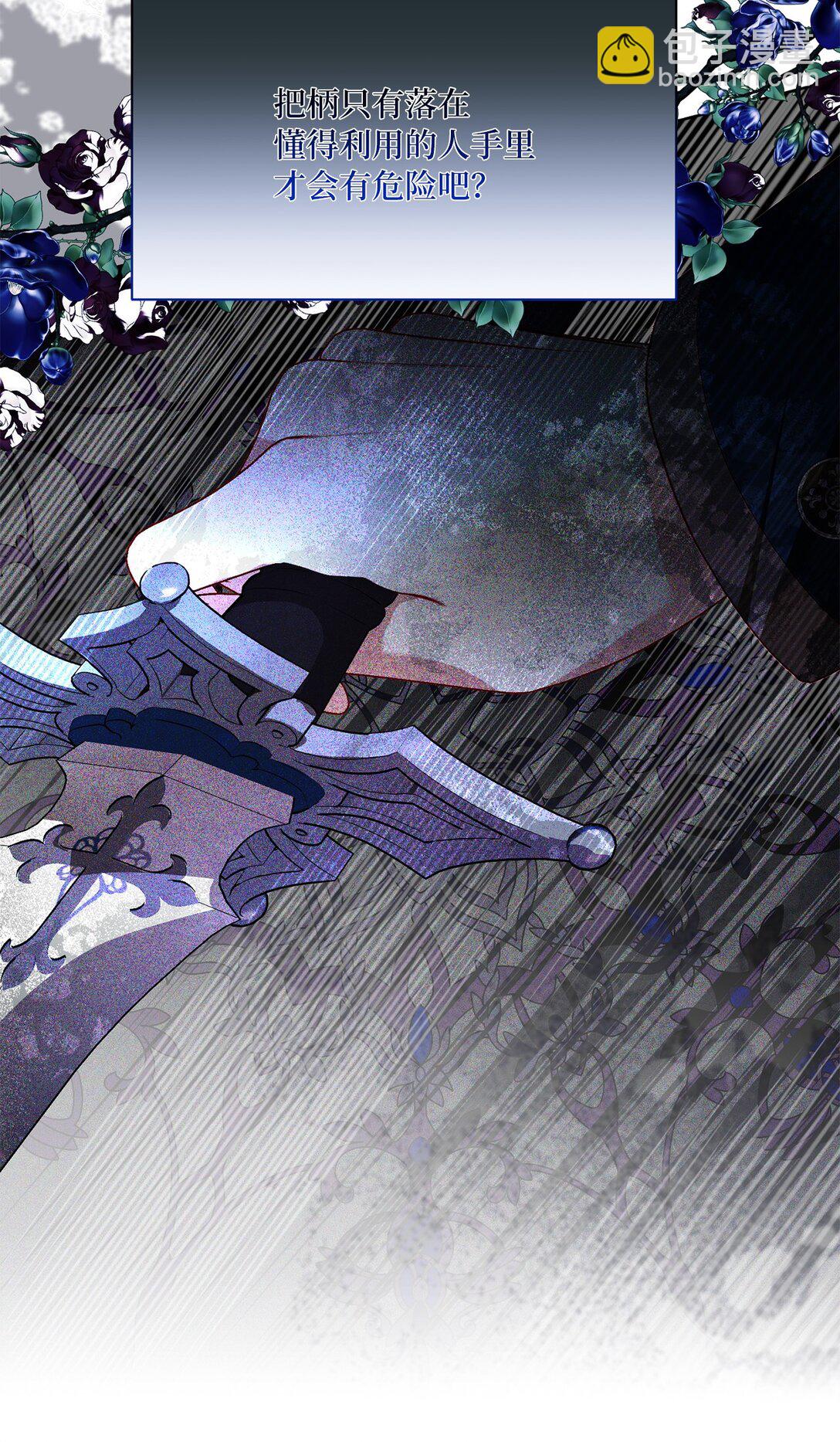 44 偏执的存在(1/2)-第44话