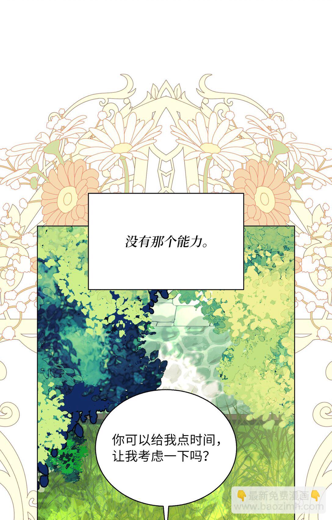 44 偏执的存在(1/2)-第44话